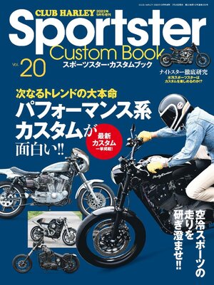 cover image of Sportster Custom Book スポーツスター・カスタムブック